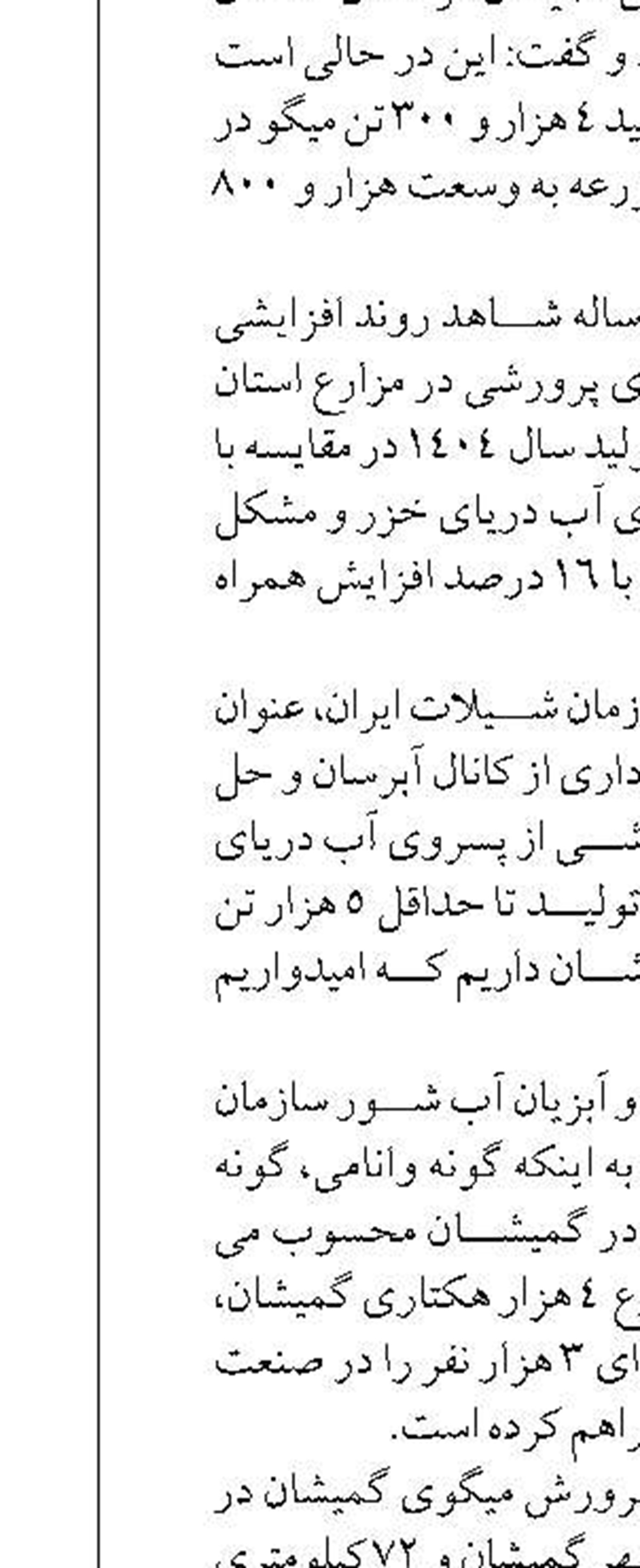 اعتراض به افزایش ۱۱۵ درصدی  قیمت بلیط شناورها