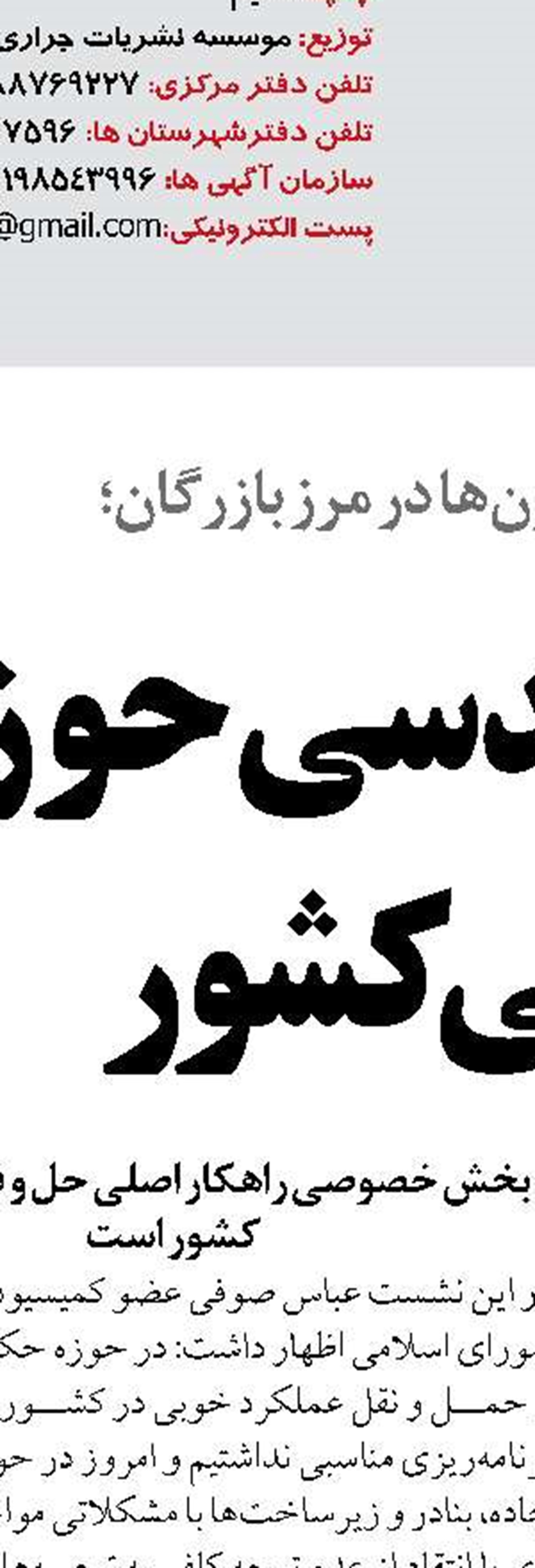 ۱۰ فرودگاه کشور شبانه‌روزی شد