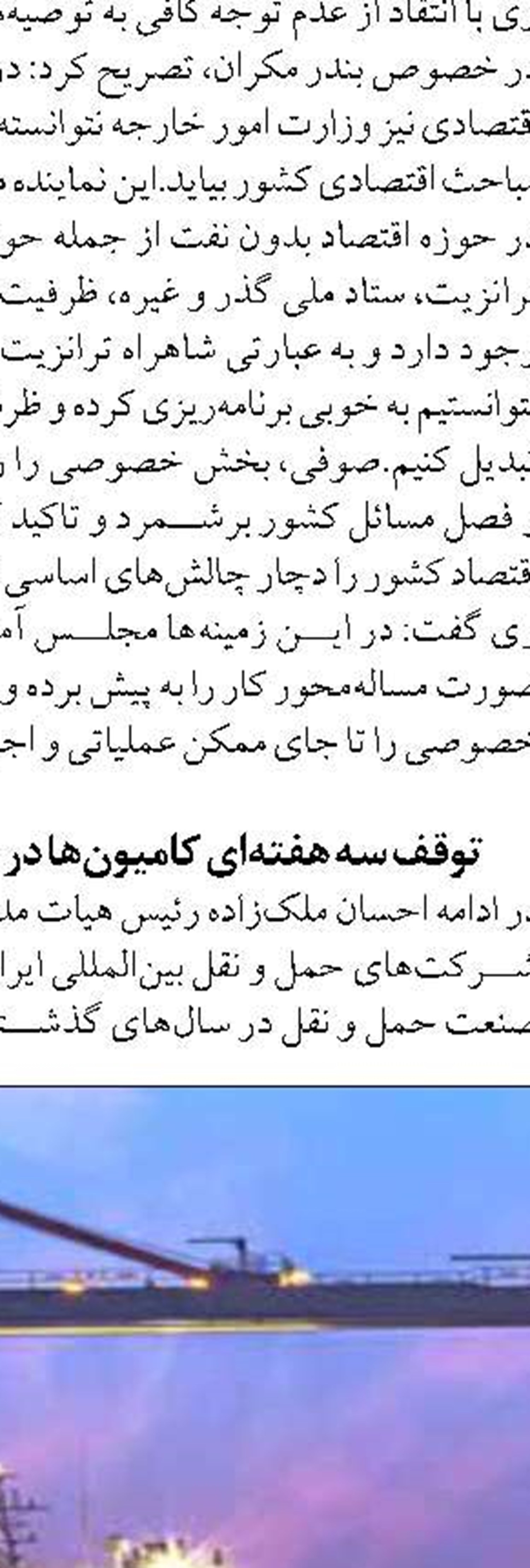 راه‌اندازی ۹ سامانه جدید ثبت تخلف؛ گامی در هوشمندسازی جاده‌های استان تهران