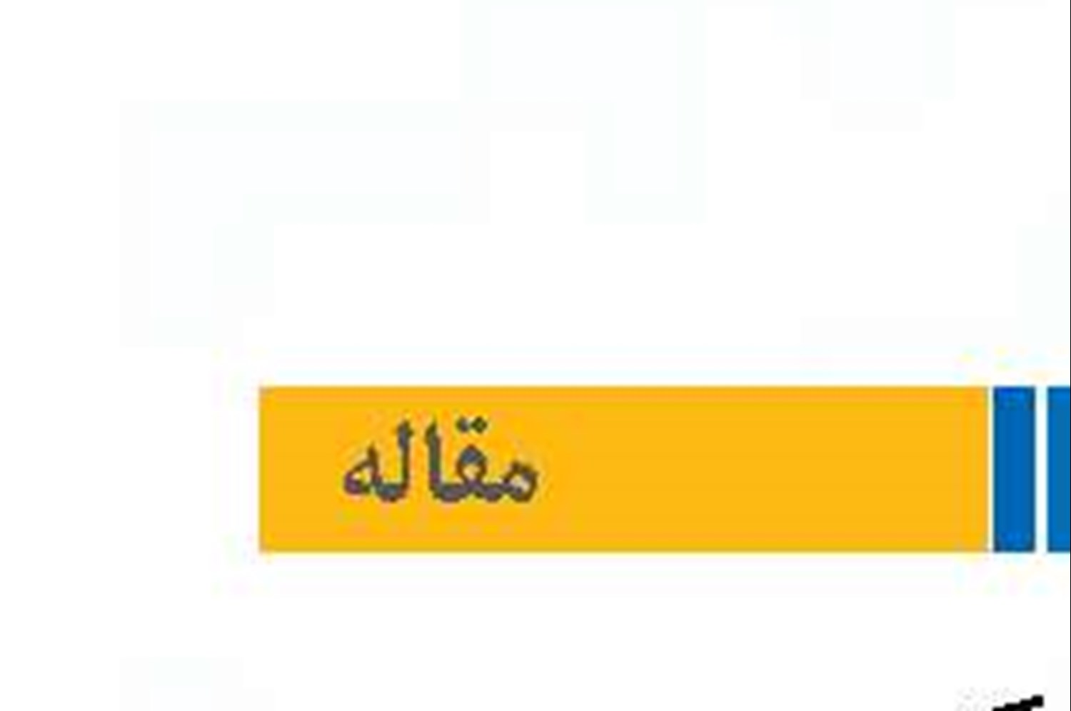 شوک تنگه هرمز برآلومینیوم