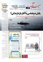 شماره 2498 مورخ 1405/3/9