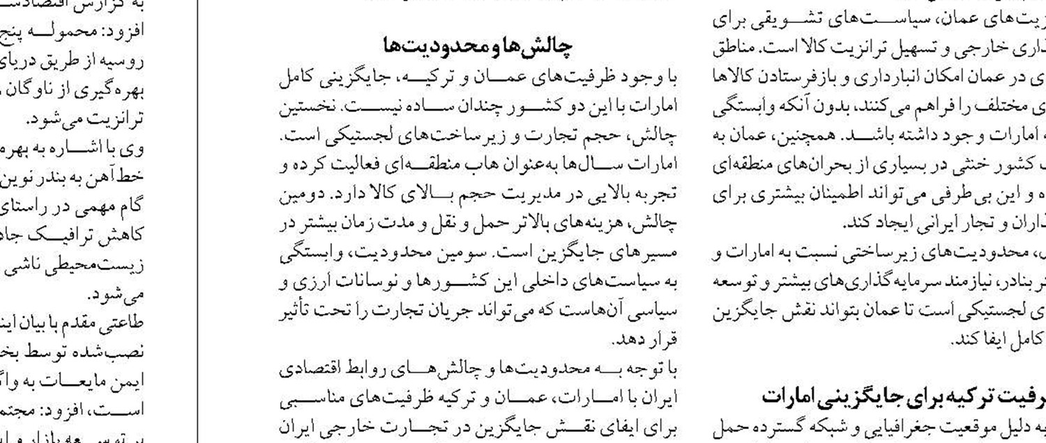 «مدیریت هوشمند سواحل» راهبردکاهش سوانح دریایی در مازندران