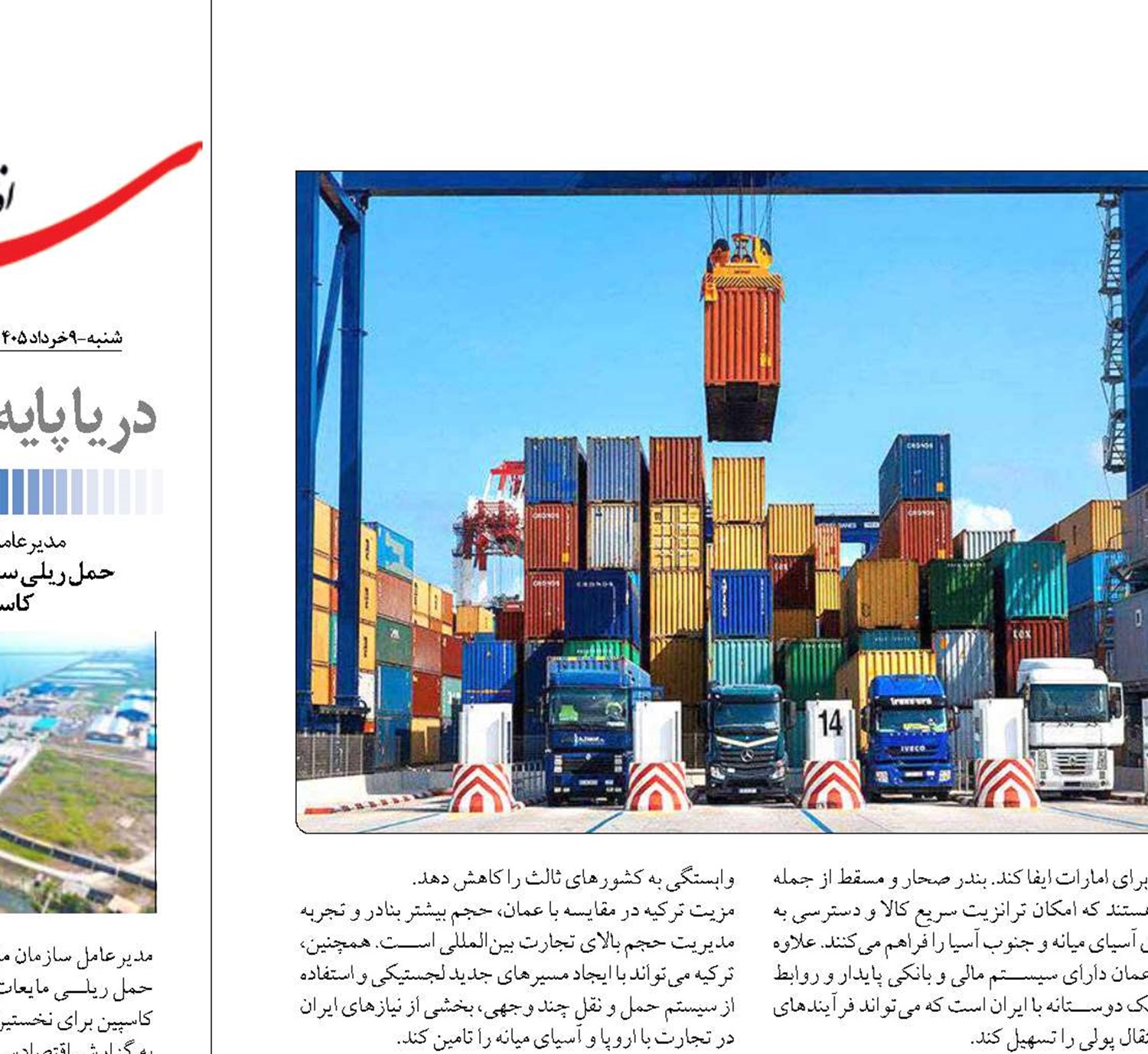 تبادلات کالایی و مالی ایران در حال پوست اندازی