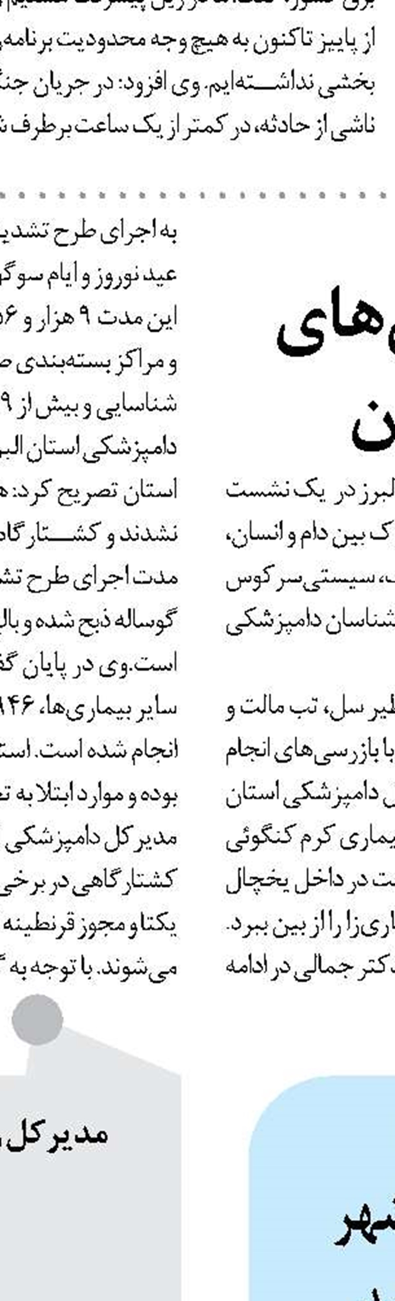 ۶۱۱ پروانه بهره‌برداری صنعتی در اصفهان صادر شد