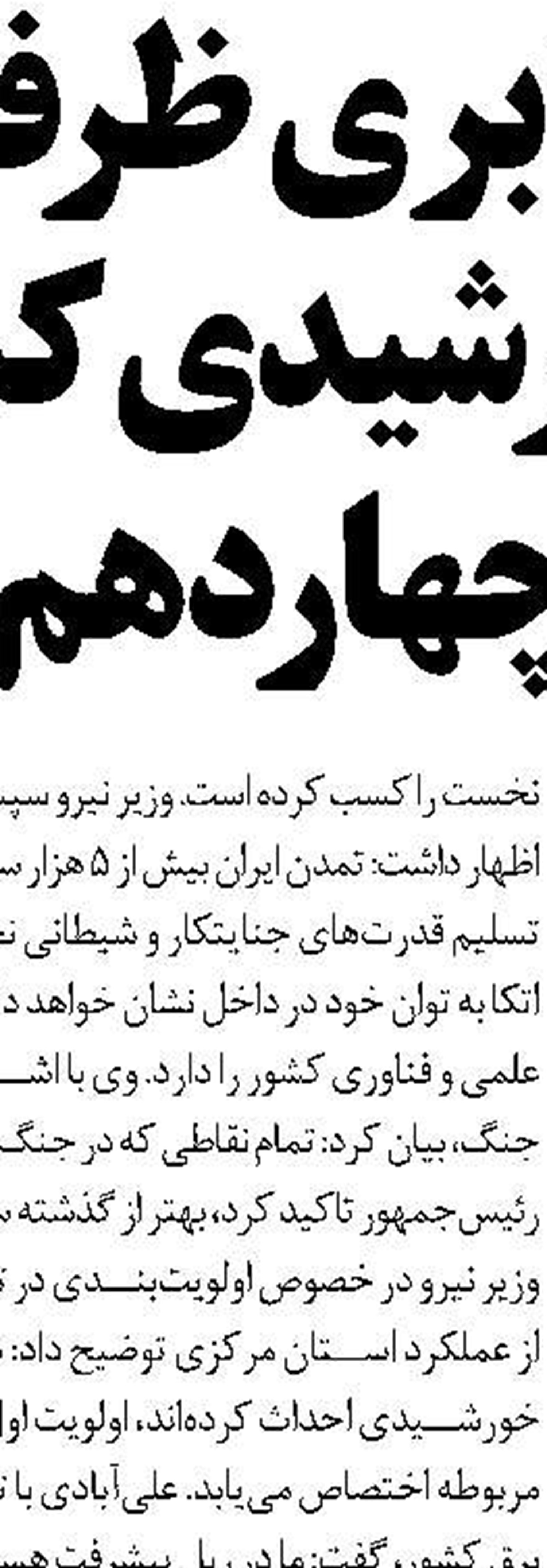 هیچ پروژه‌ نهضت ملی مسکن در یزد  تعطیل نیست