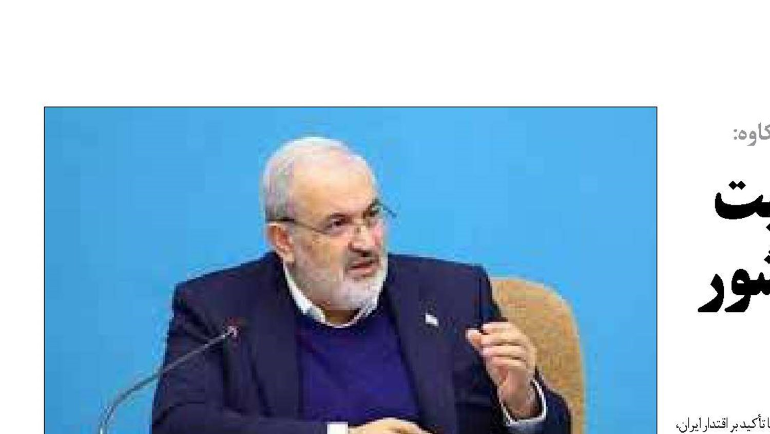  افزایش ۴ برابری ظرفیت تولید برق خورشیدی کشور در دولت چهاردهم 