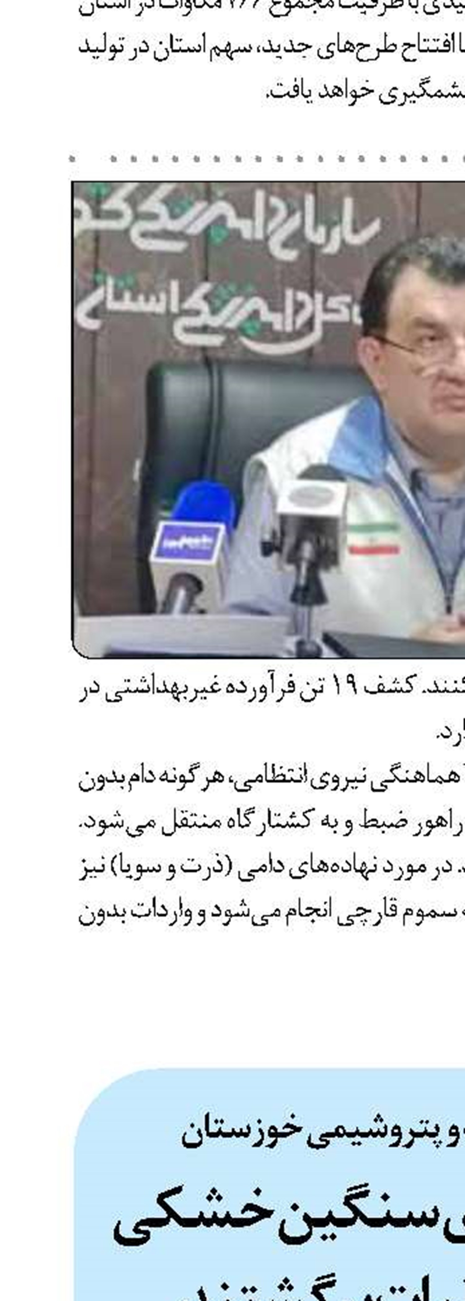 ۶ دستگاه حفاری سنگین خشکی به چرخه عملیات برگشتند