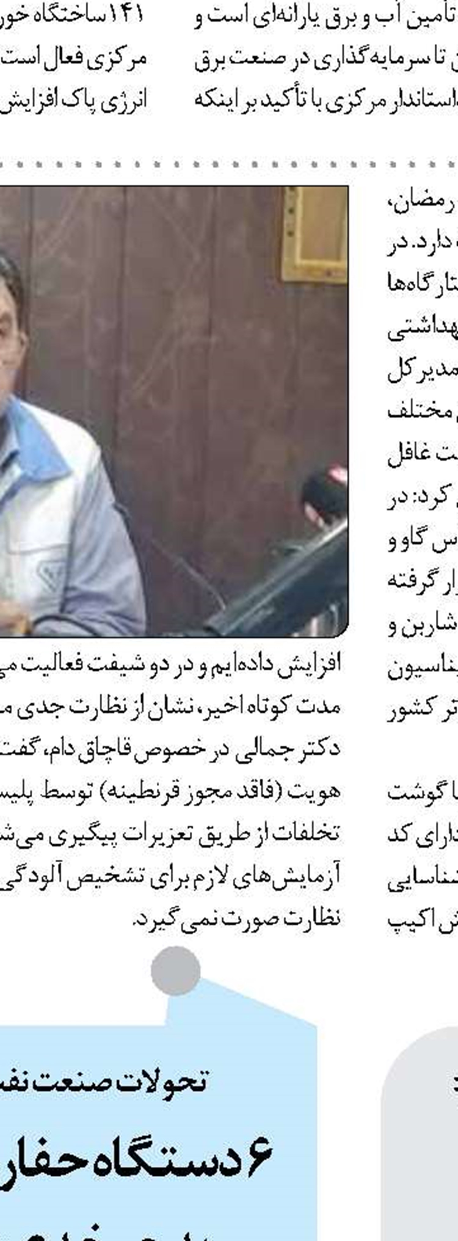 تردد ۱۹ هزار زائر  عرفه از مهران