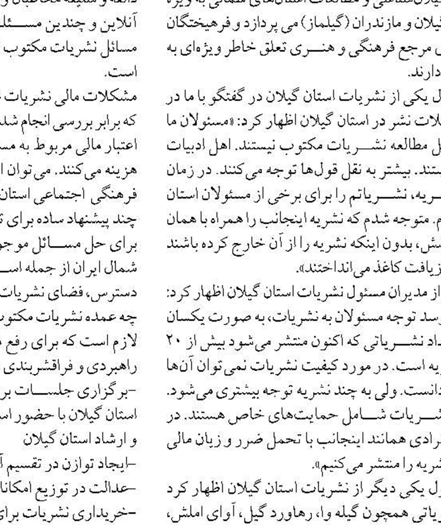 دستور پزشکیان برای توسعه کریدورهای جایگزین تجاری از طریق بنادر شمالی و کشورهای همسایه