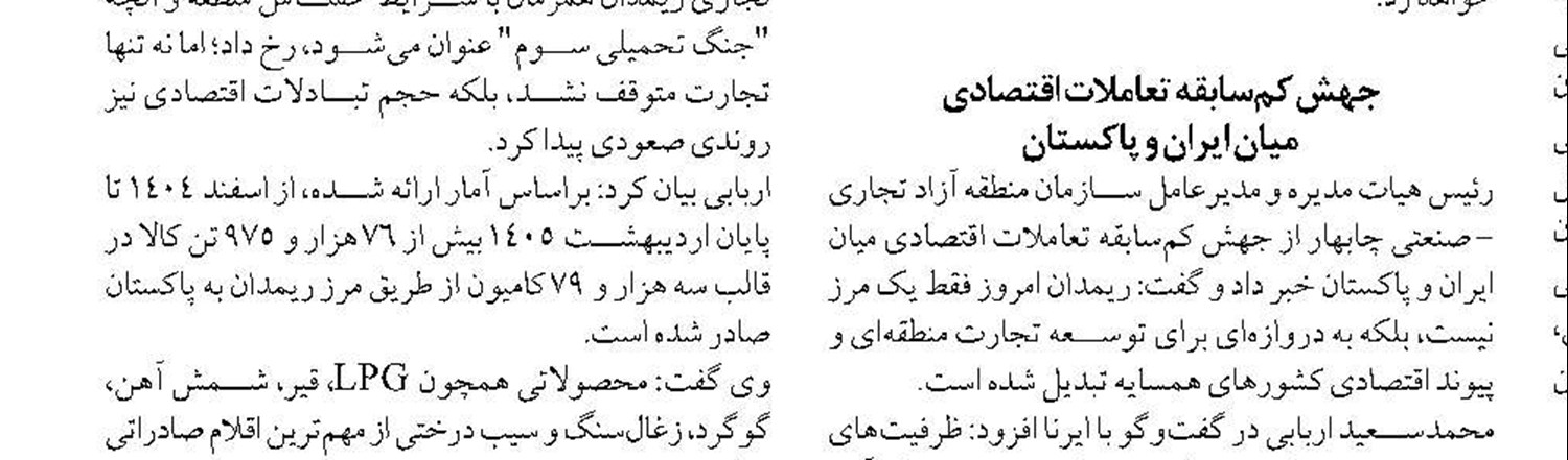  تحقق یکی از مطالبات ریلی شمال‌غرب کشور 