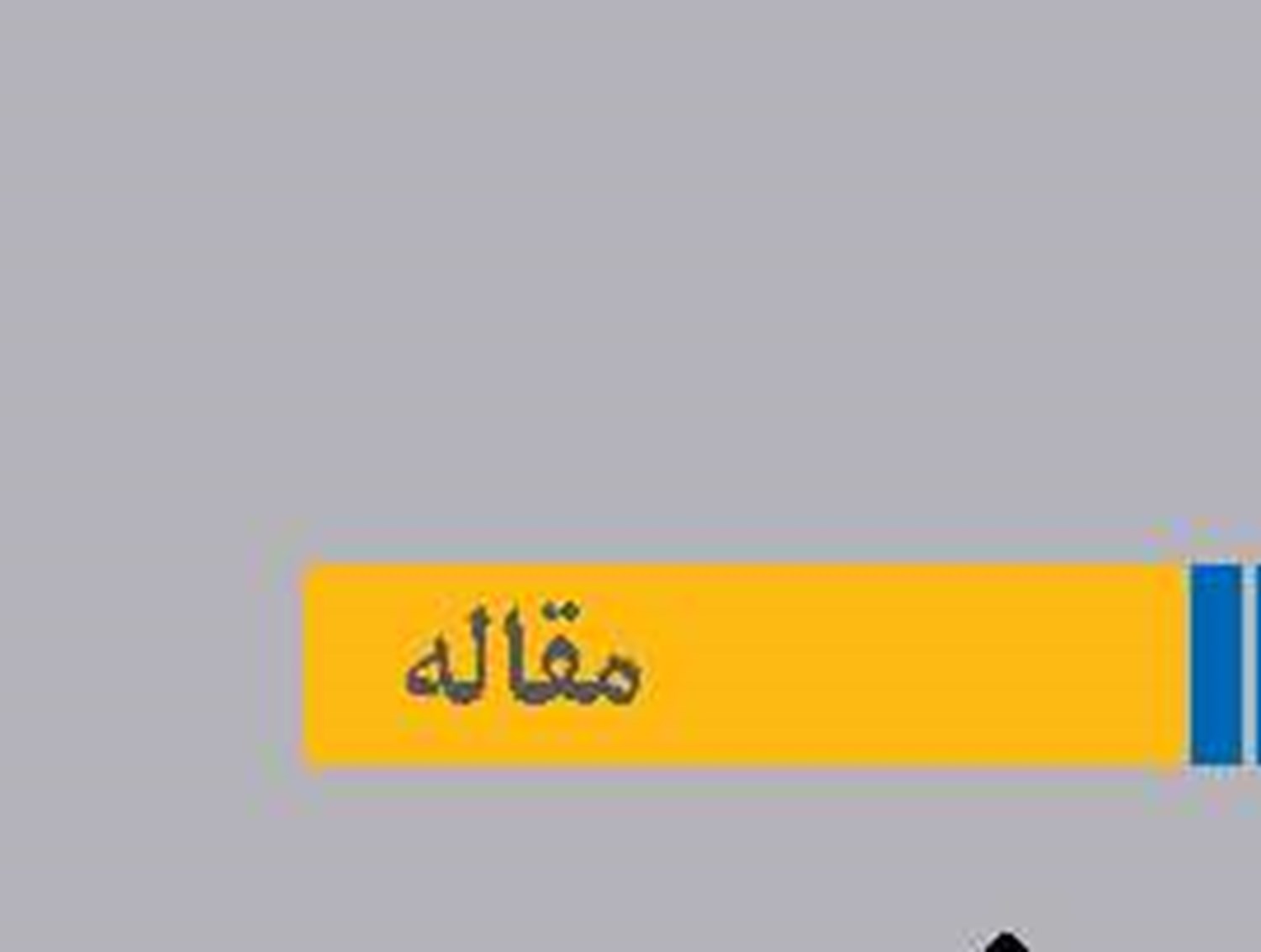 معماری نوین فروش نفت