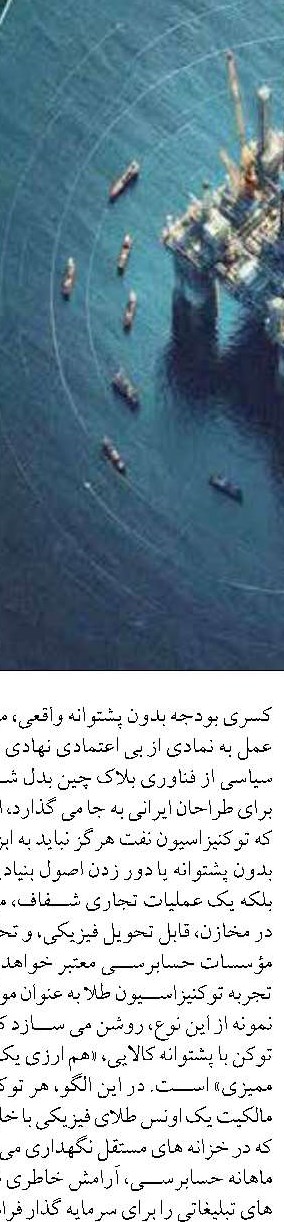 هشدار پژوهشگران شیلاتی نسبت به افت ذخایر دریای خزر