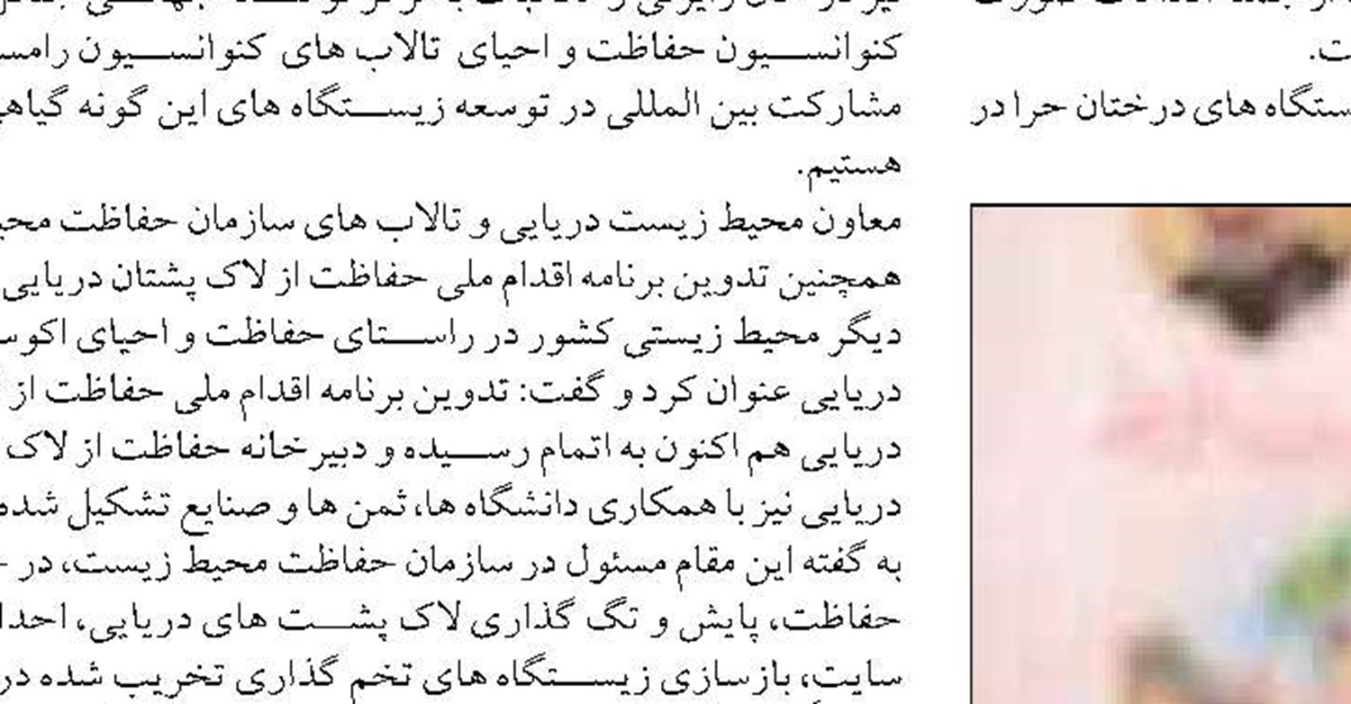 استقرار ۱۵۰۰ نفر ناجی غریق در طول نوار ساحلی استان مازندران