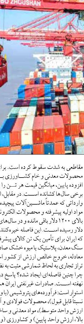 آمادگی ایران برای مشارکت عملی در سازوکارهای مالی سازمان همکاری شانگهای