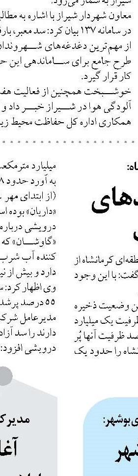 فعال‌سازی سامانه جدید کشوری «آسایار» در سطح استان با حضور رئیس اورژانس ۱۱۵ گلستان