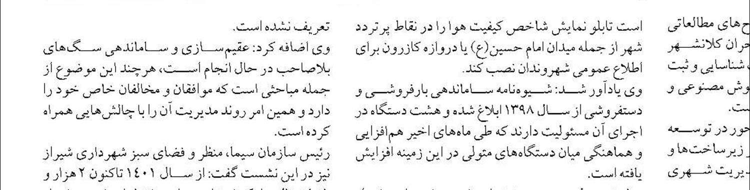 74درصد ظرفیت سدهای کرمانشاه پُر است
