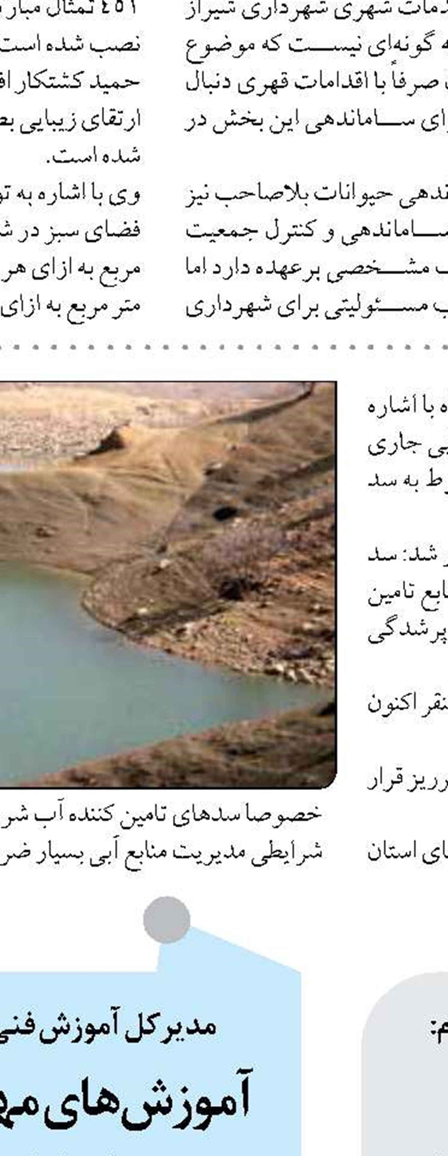 آغاز آسفالت ۴۵ کیلومتر از جاده  ایلام- مهران با هدف راحتی تردد زائران