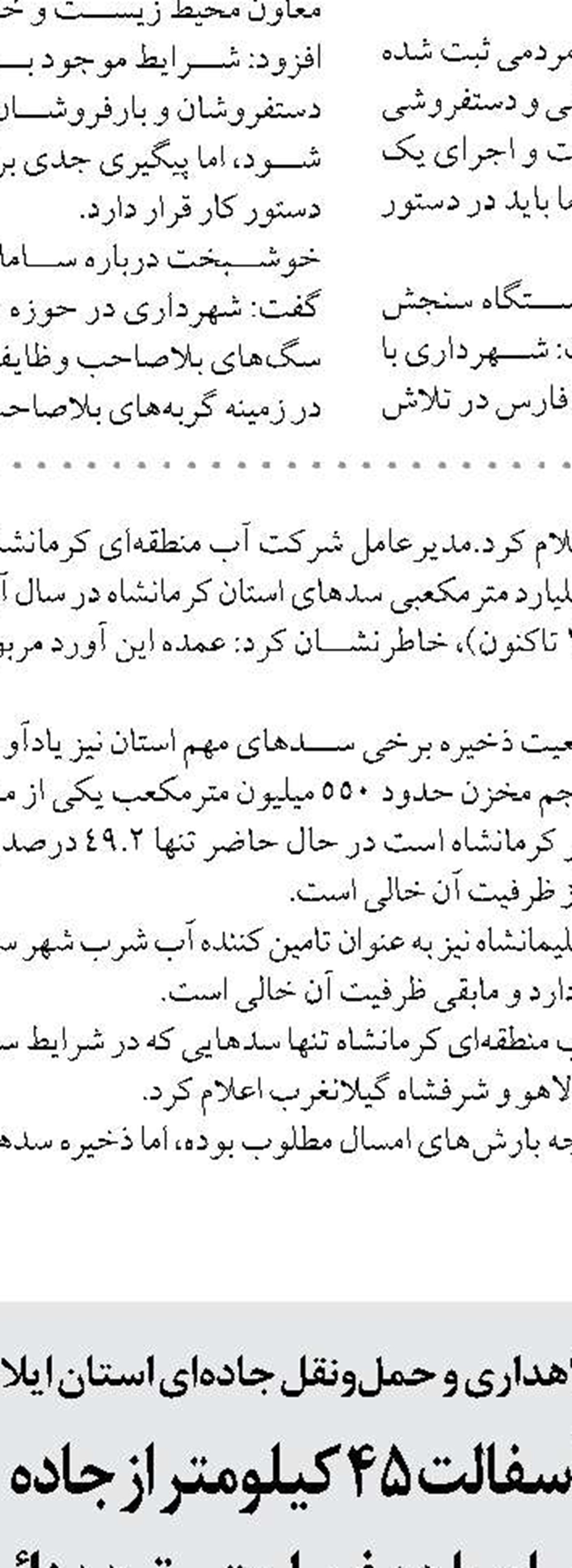 ۱۱۶۰ کالای اساسی در استان بوشهر  توزیع شد