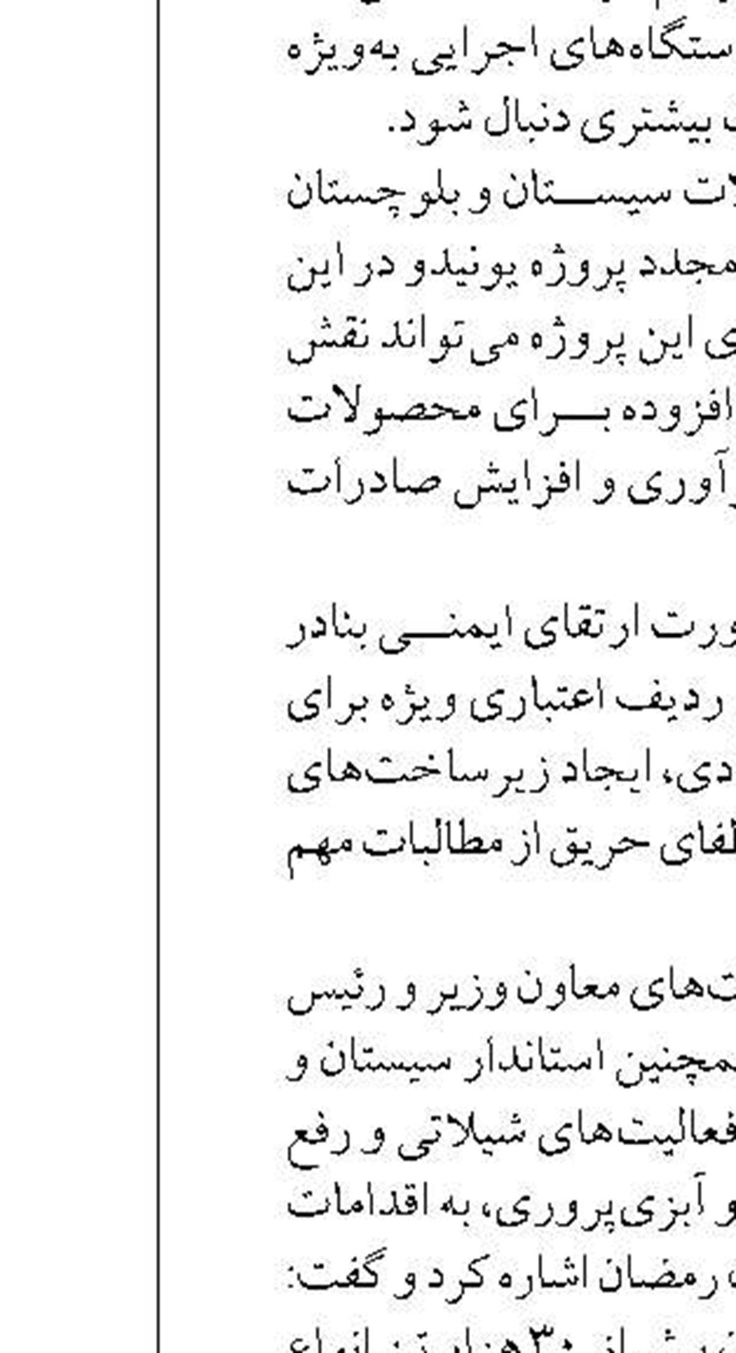 بیش از ۵ هزار تُن ماهی در آب های جاسک صید شد