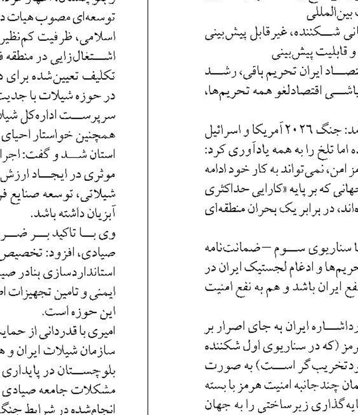 به زودی طرح اعمال مدیریت و حاکمیت ایران بر تنگه هرمز در مجلس تصویب و قانونی خواهد شد