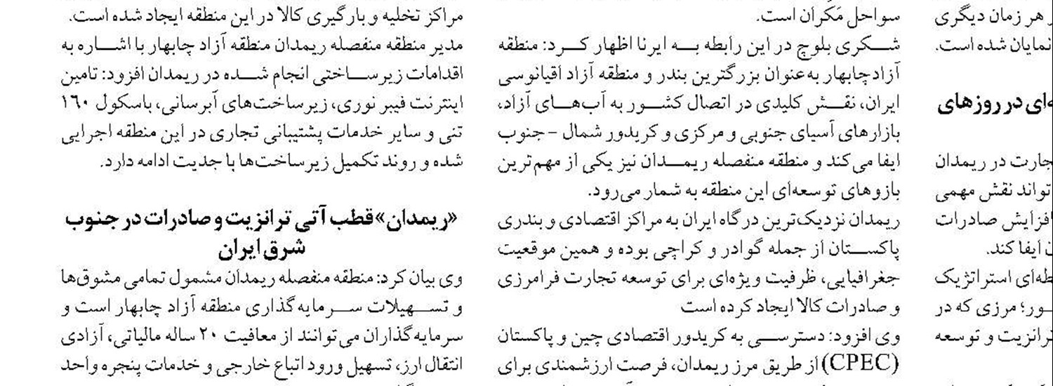  به دنبال دستیابی به چشم‌انداز ۵۴ میلیون تن حمل بار ریلی هستیم
