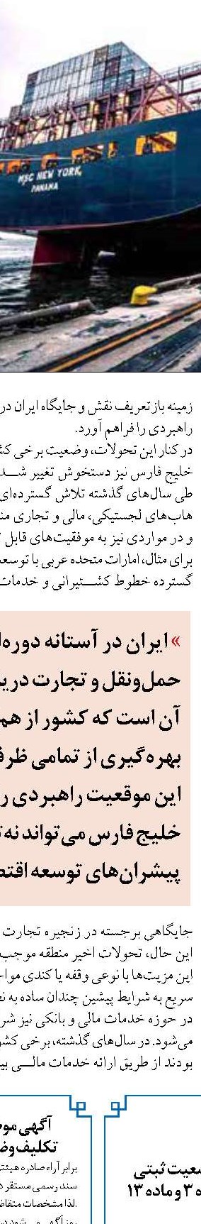 واگذاری اختیار درخواست صدور پروانه اشتغال برای سرمایه‌گذاران خارجی به استان‌ها