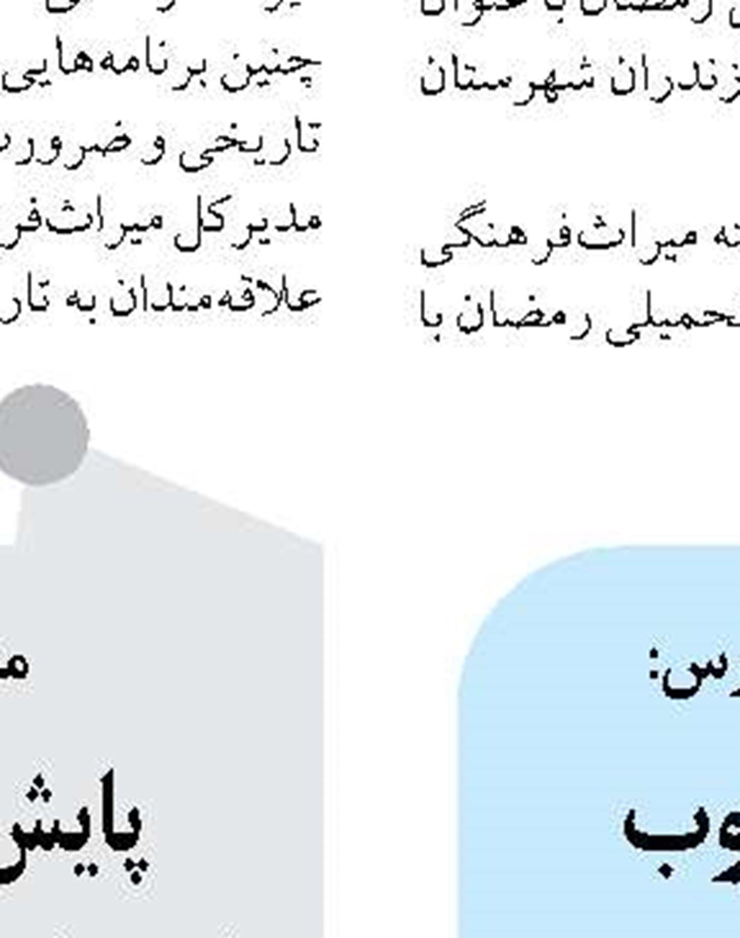 بررسی مسائل کارگران ساختمانی در نشست مشترک تأمین اجتماعی گرگان 