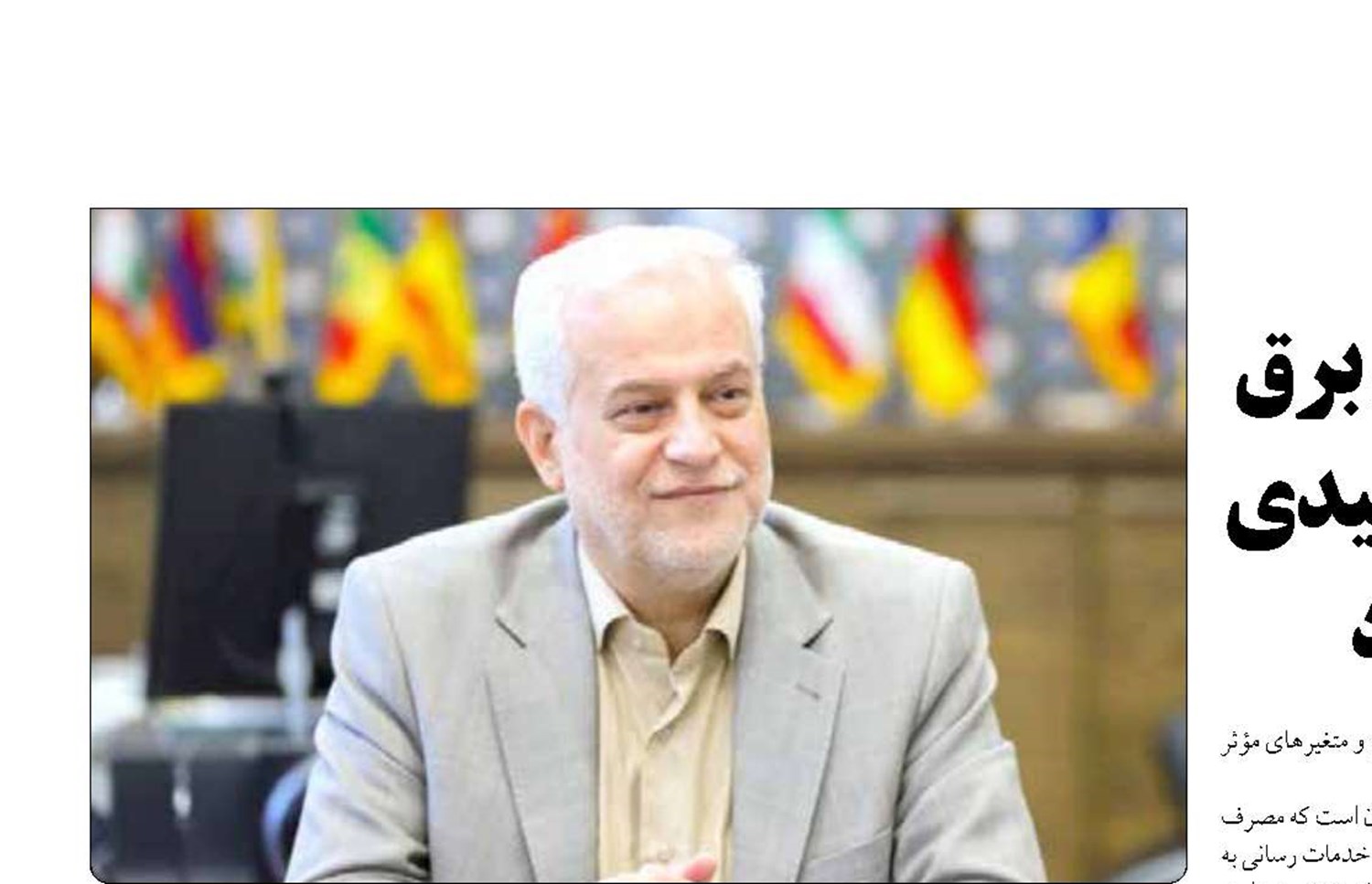 جشن تحقق تأمین ۲۰ درصدی برق شهرداری از سلول های خورشیدی هفته جاری برگزار می شود