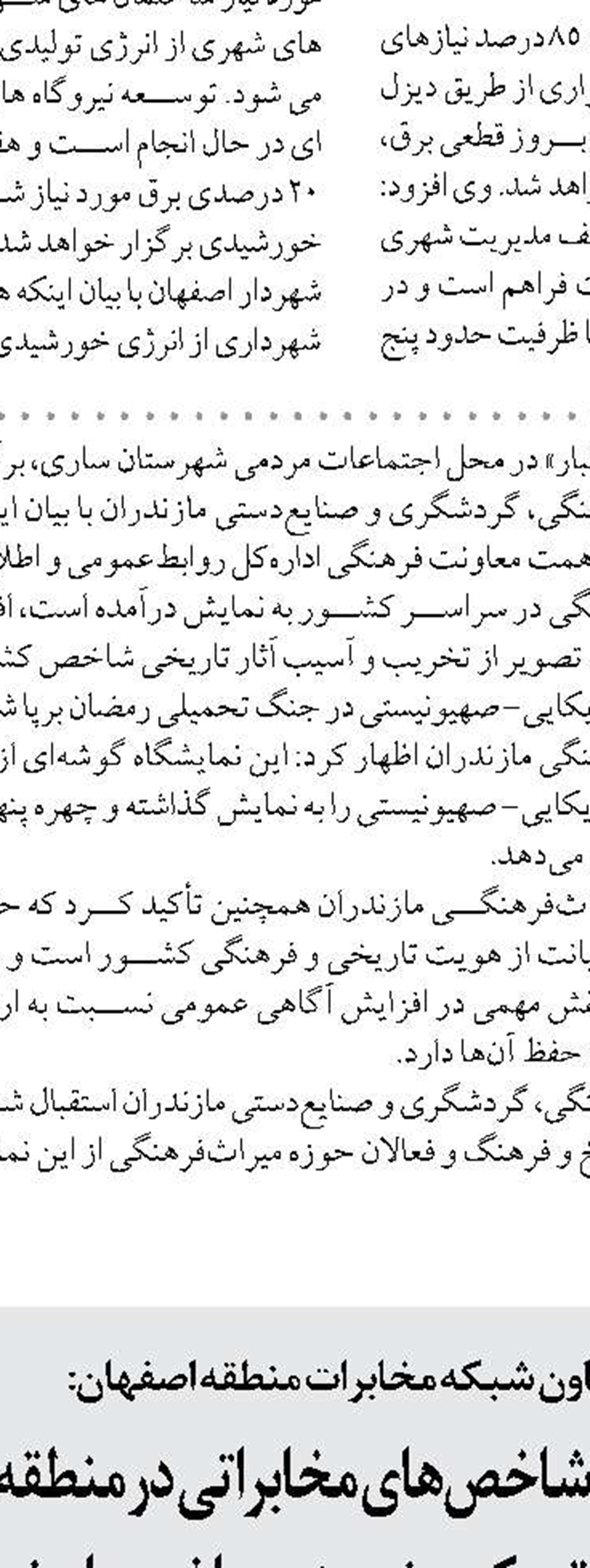 هدف گذاری برای گذر مطلوب  از تابستان پیش رو