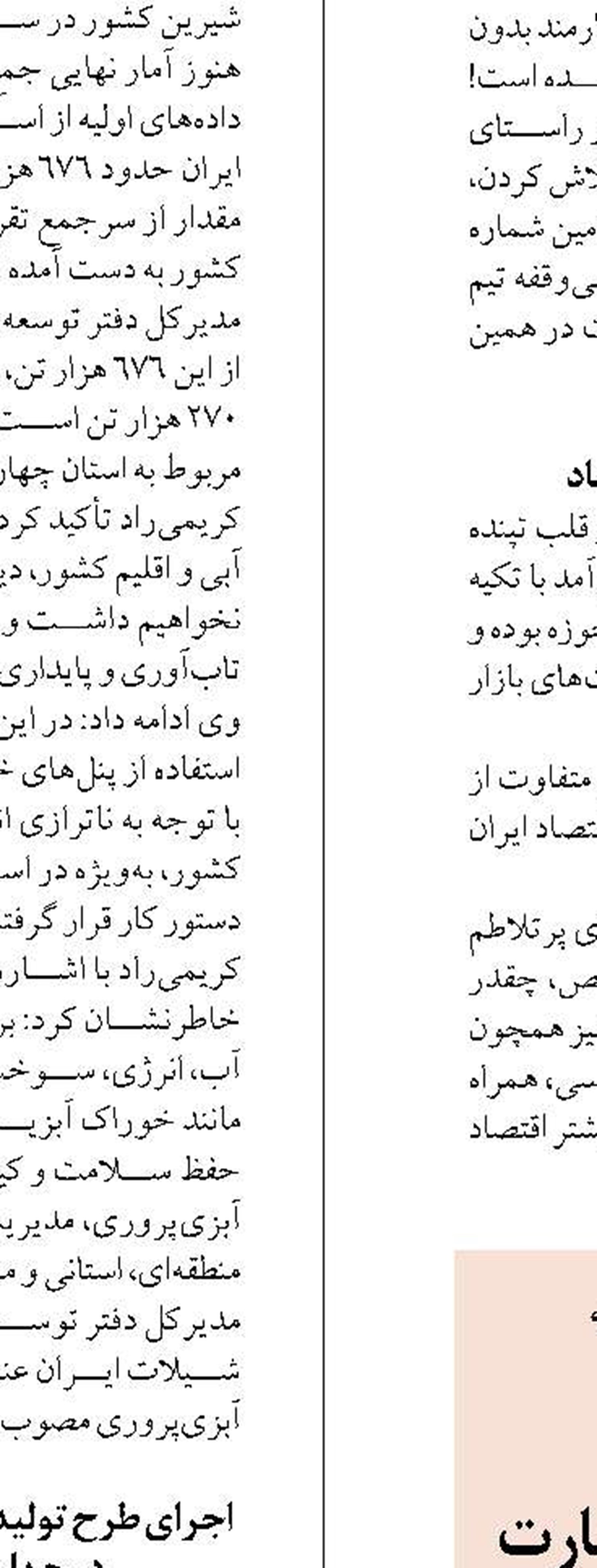با تلاش‌های بخش خصوصی  در بحران‌های منطقه‌ای ؛ مسیر تجارت دریایی هرمزگان و عمان هموار شد