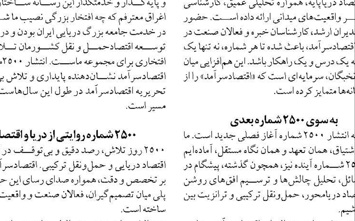 بندر بزرگ خلیج‌فارس یک رکن اساسی  در دیپلماسی اقتصادی ایران است