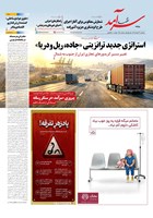 شماره 2501 مورخ 1405/3/12