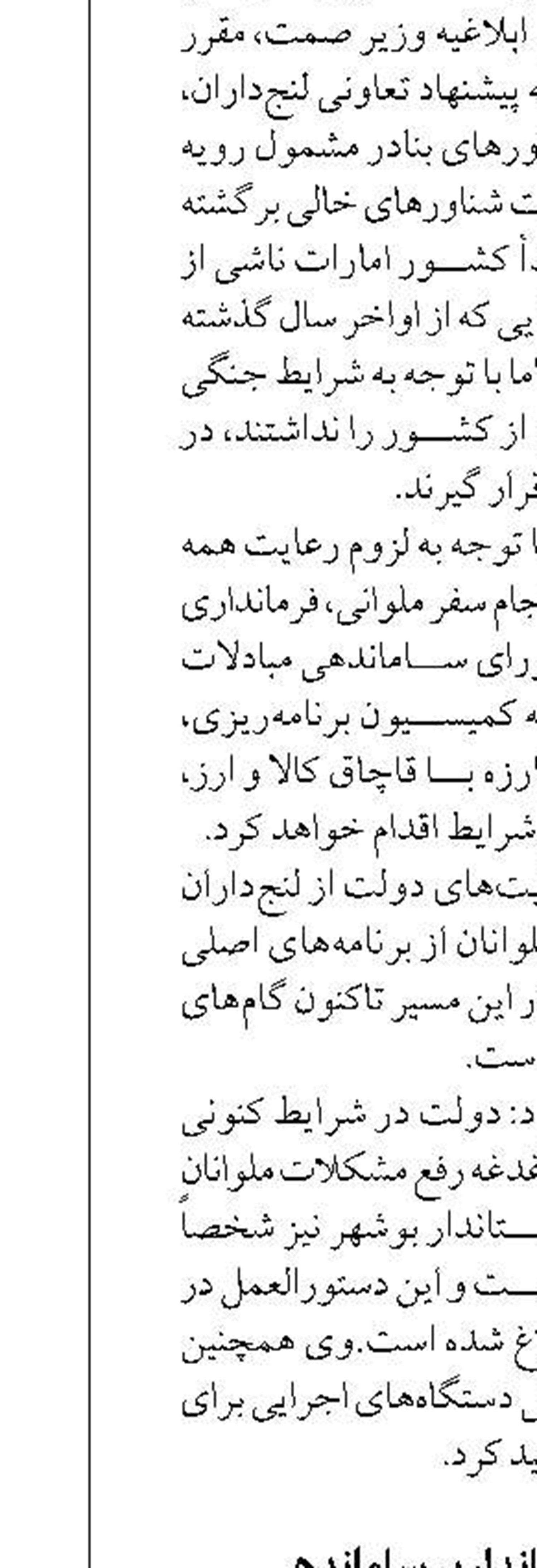 تاکید معاون استاندار بر ساماندهی  سواحل بوشهر