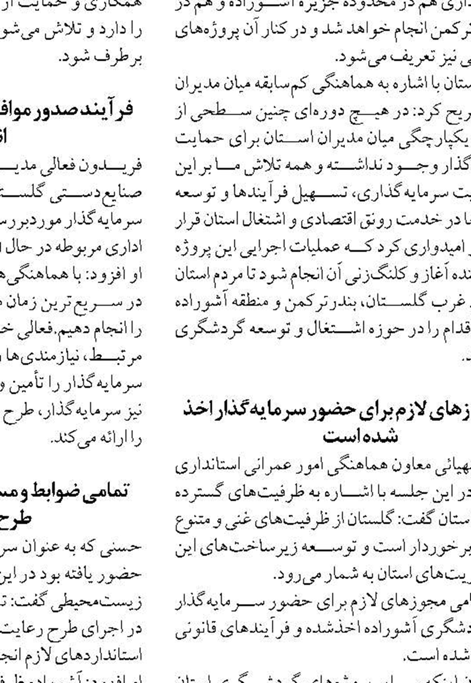 رویکرد علمی محیط زیست، حفاظت از فوک خزری است