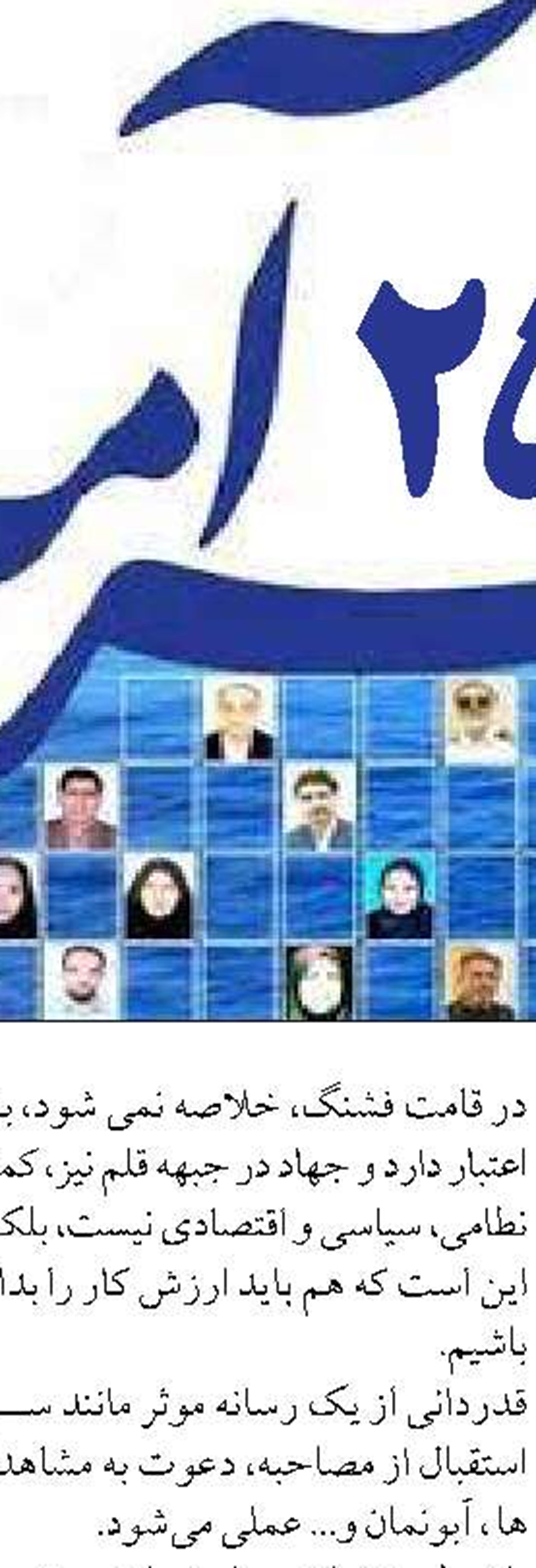 استعلام خودکار چک صیادی پیش از تائید  در ۱۶ بانک فعال شد