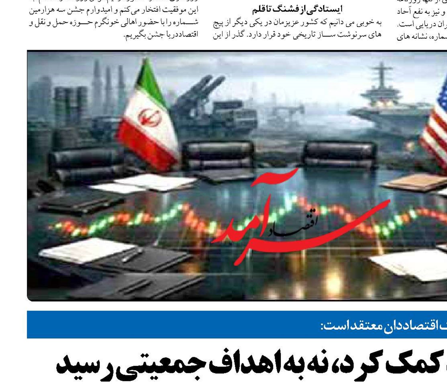 تسهیلات تکلیفی نه به تولید کمک کرد، نه به اهداف جمعیتی رسید