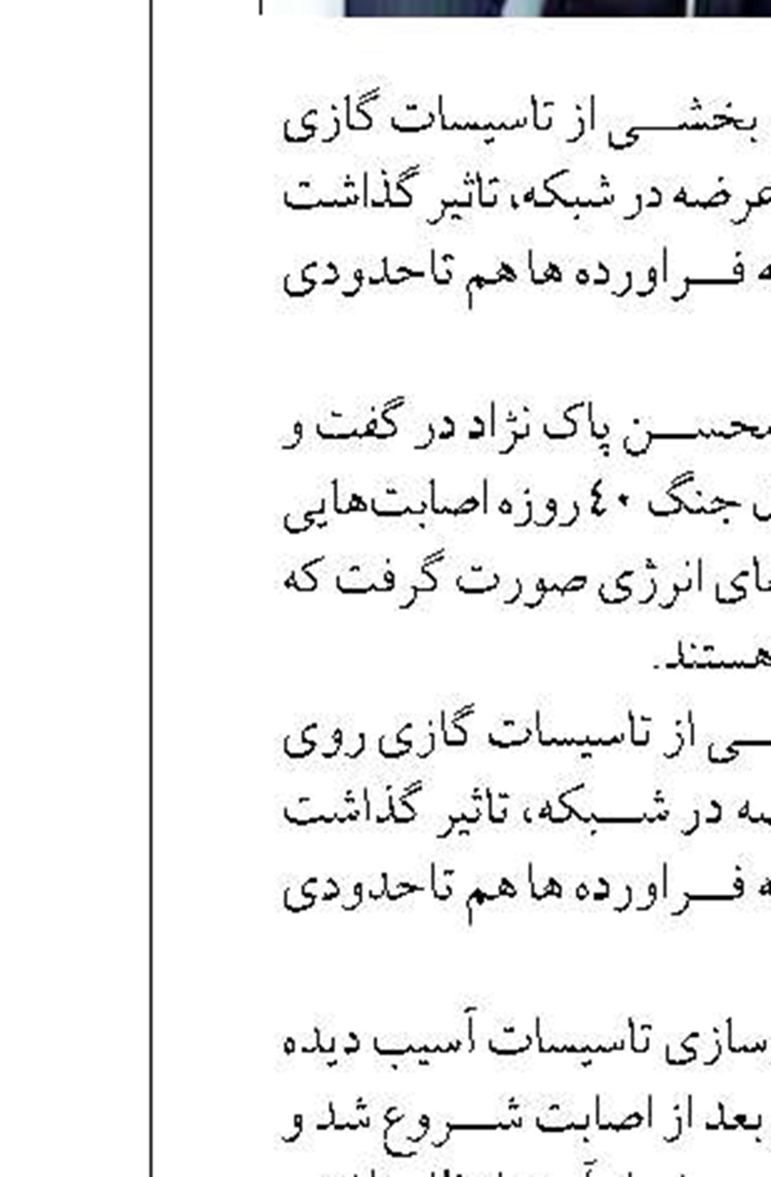 وزیر نیرو: مصرف برق ۱۰ تا ۱۵ درصد کاهش یافته است
