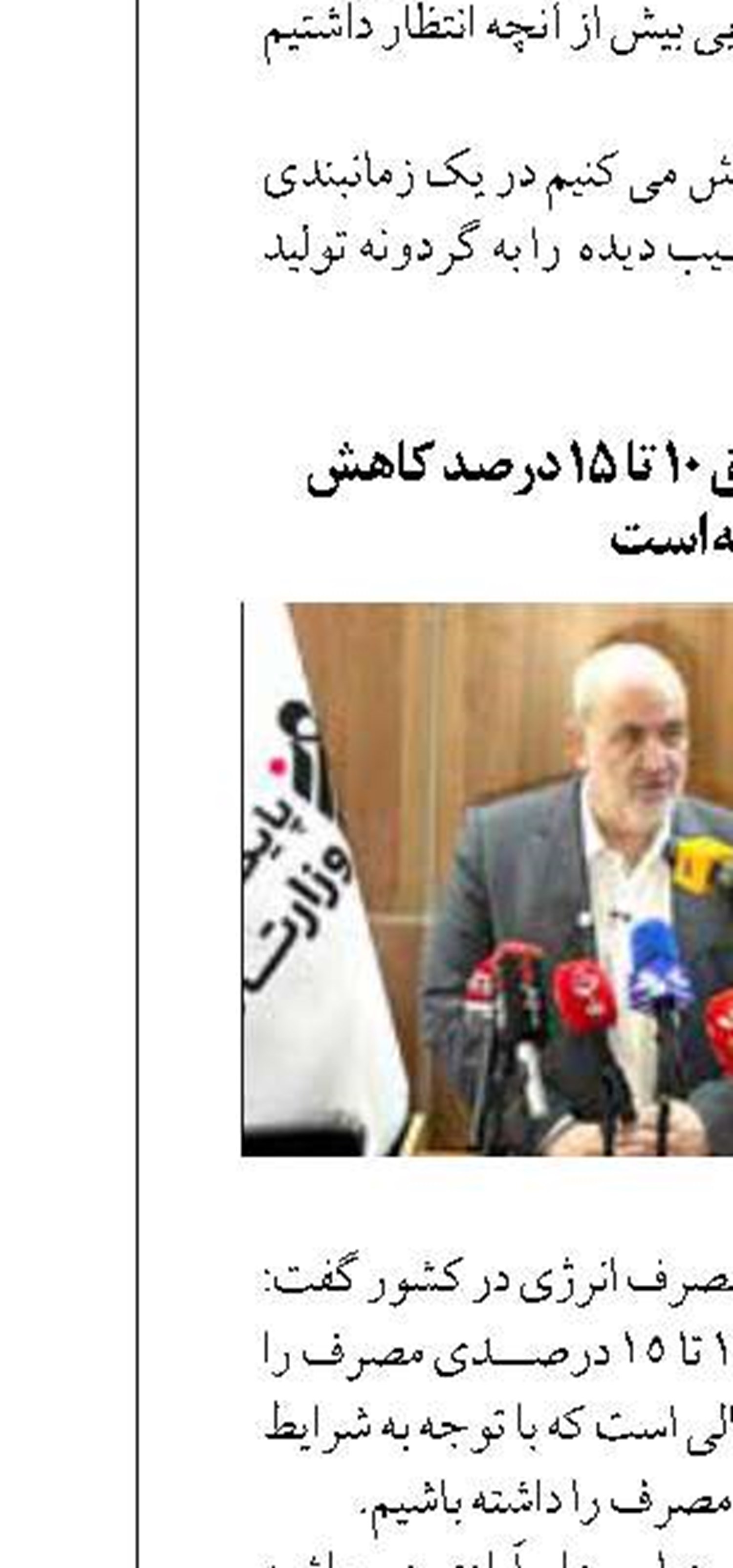 چاه‌های میدان فروزان به سامانه کنترل از راه دور مجهز می‌شوند