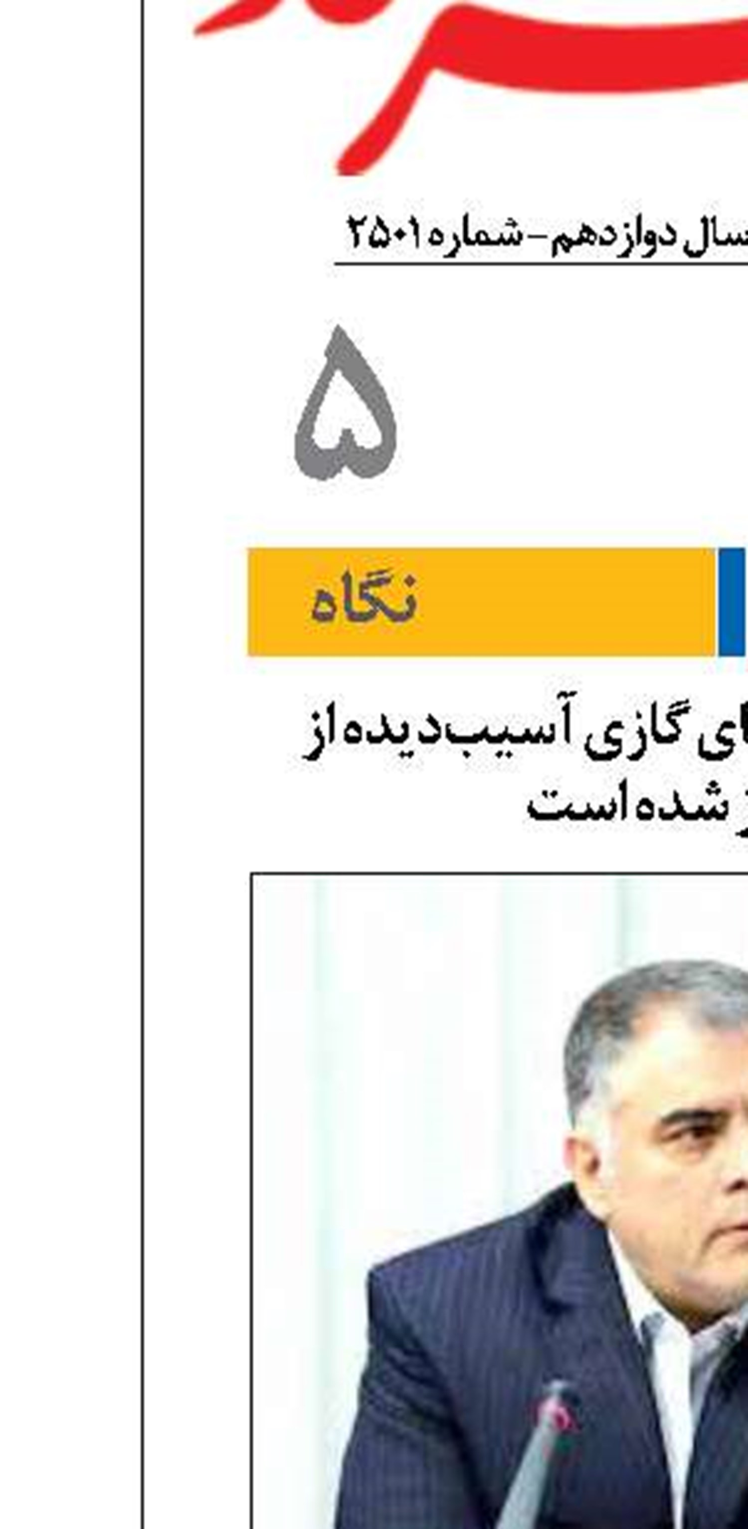 بازسازی زیرساخت‌های گازی آسیب‌دیده از جنگ آغاز شده است