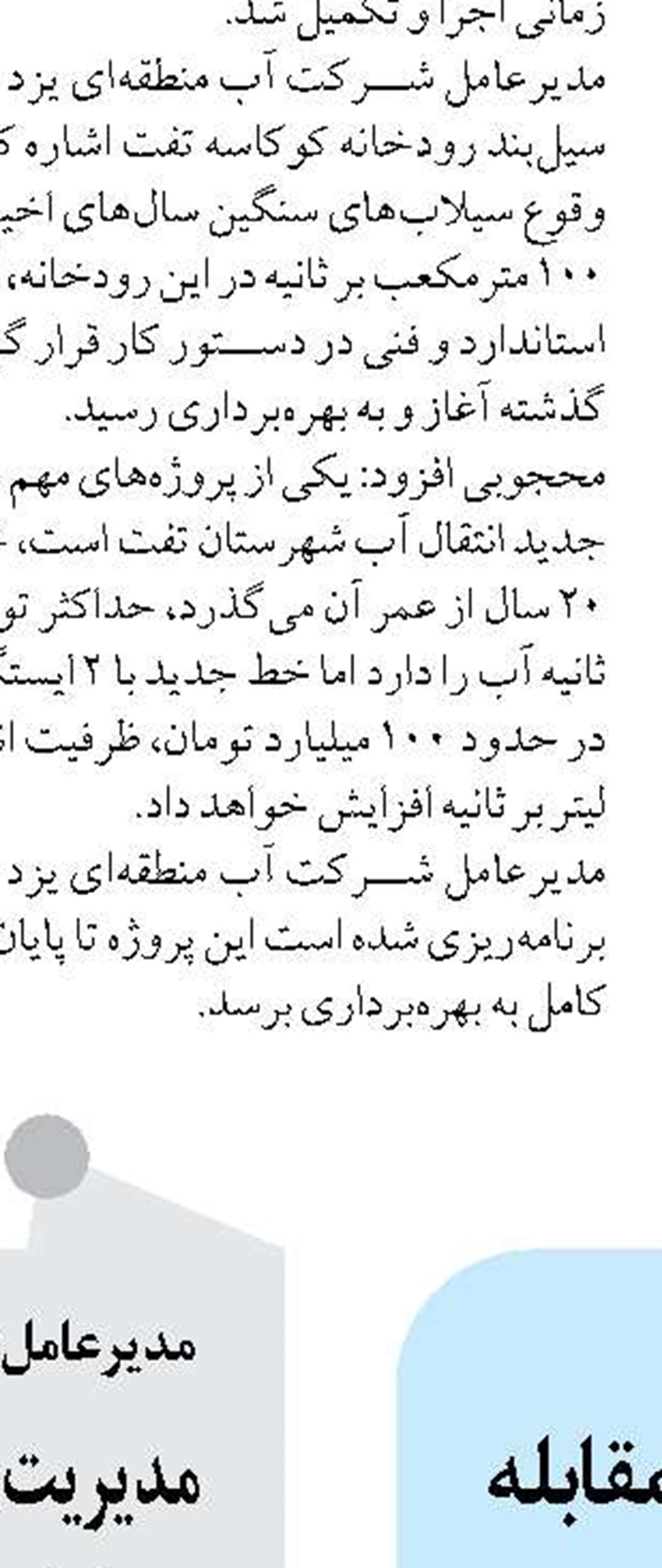معاون استاندار کرمانشاه: مرز خسروی آماده میزبانی از ۲ میلیون زائر اربعین است