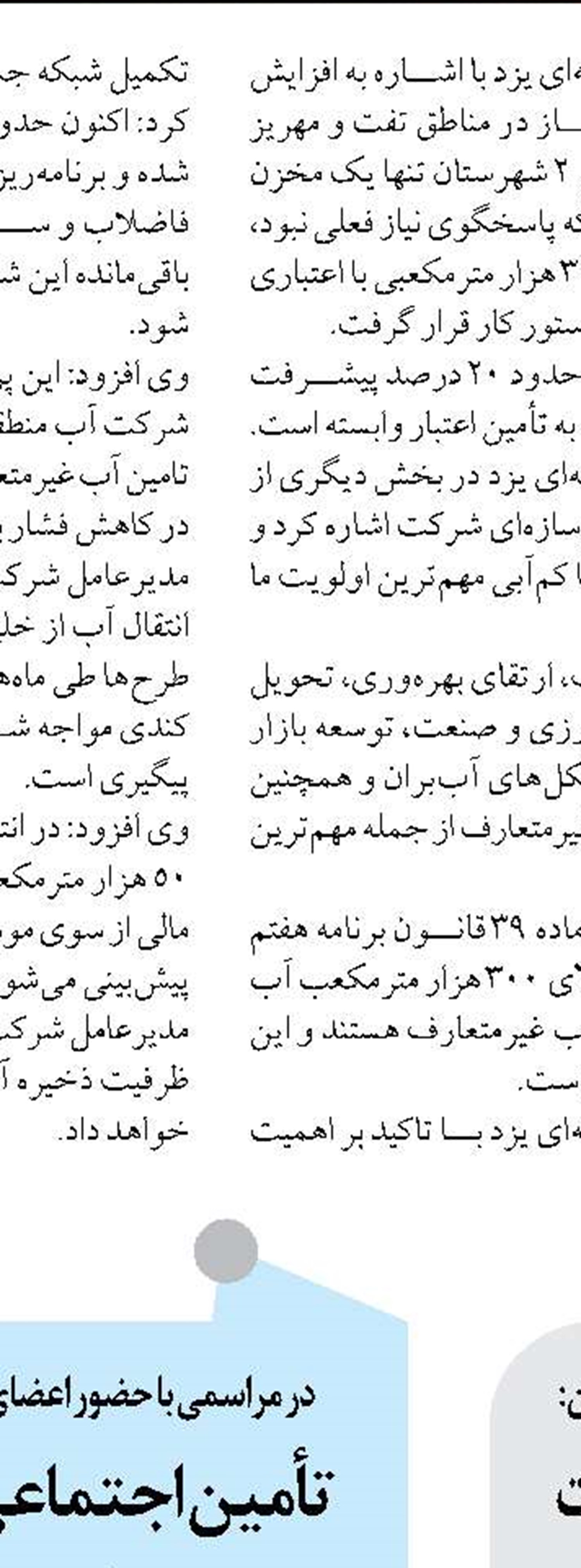 مدیریت مصرف برق در شرایط اضطراری؛ رقابت نابرابر «میزان مصرف» با «ظرفیت شبکه»