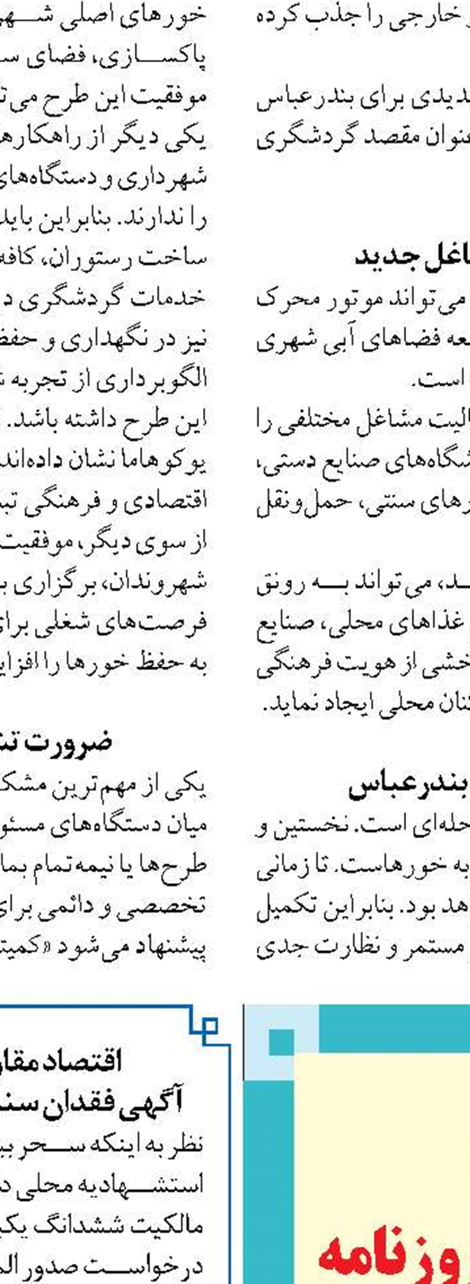 توسعه مَکُران شتاب می‌گیرد؛ چابهار در آستانه جهش دریامحور با تکمیل زیرساخت‌ها
