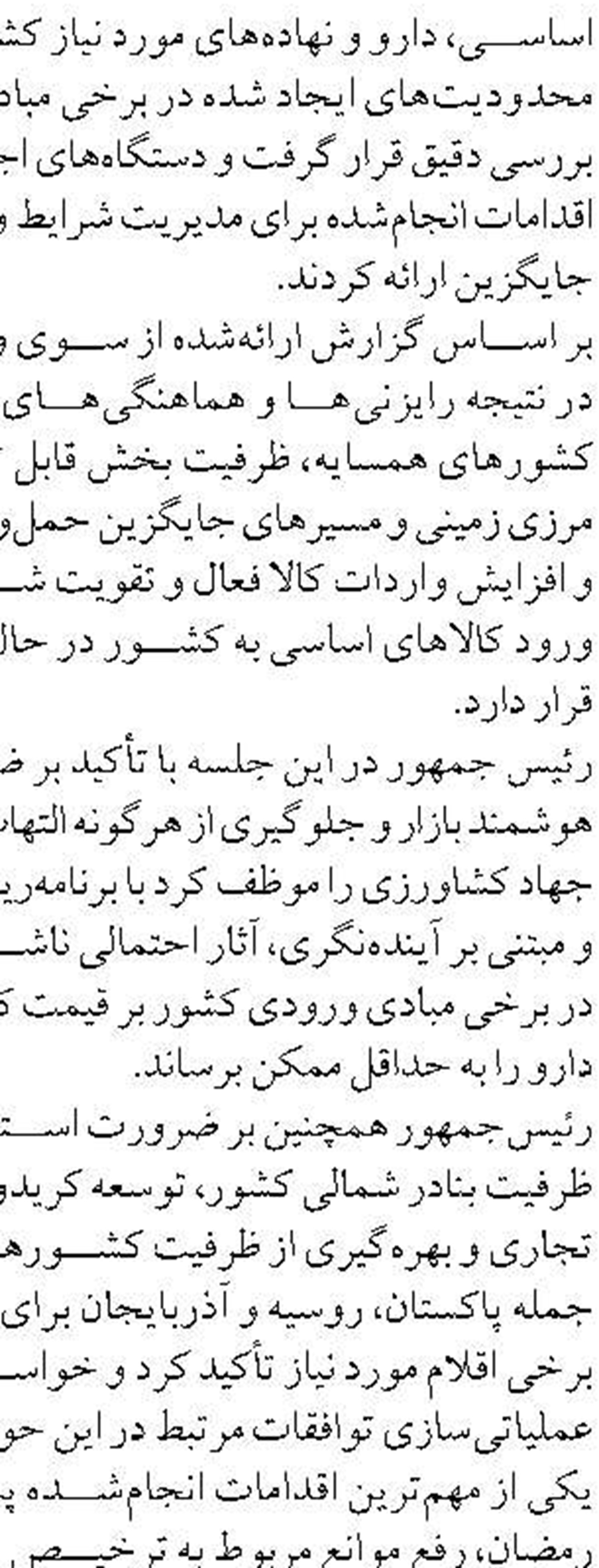 ۶ فرودگاه کشور میزبان حجاج  ایرانی