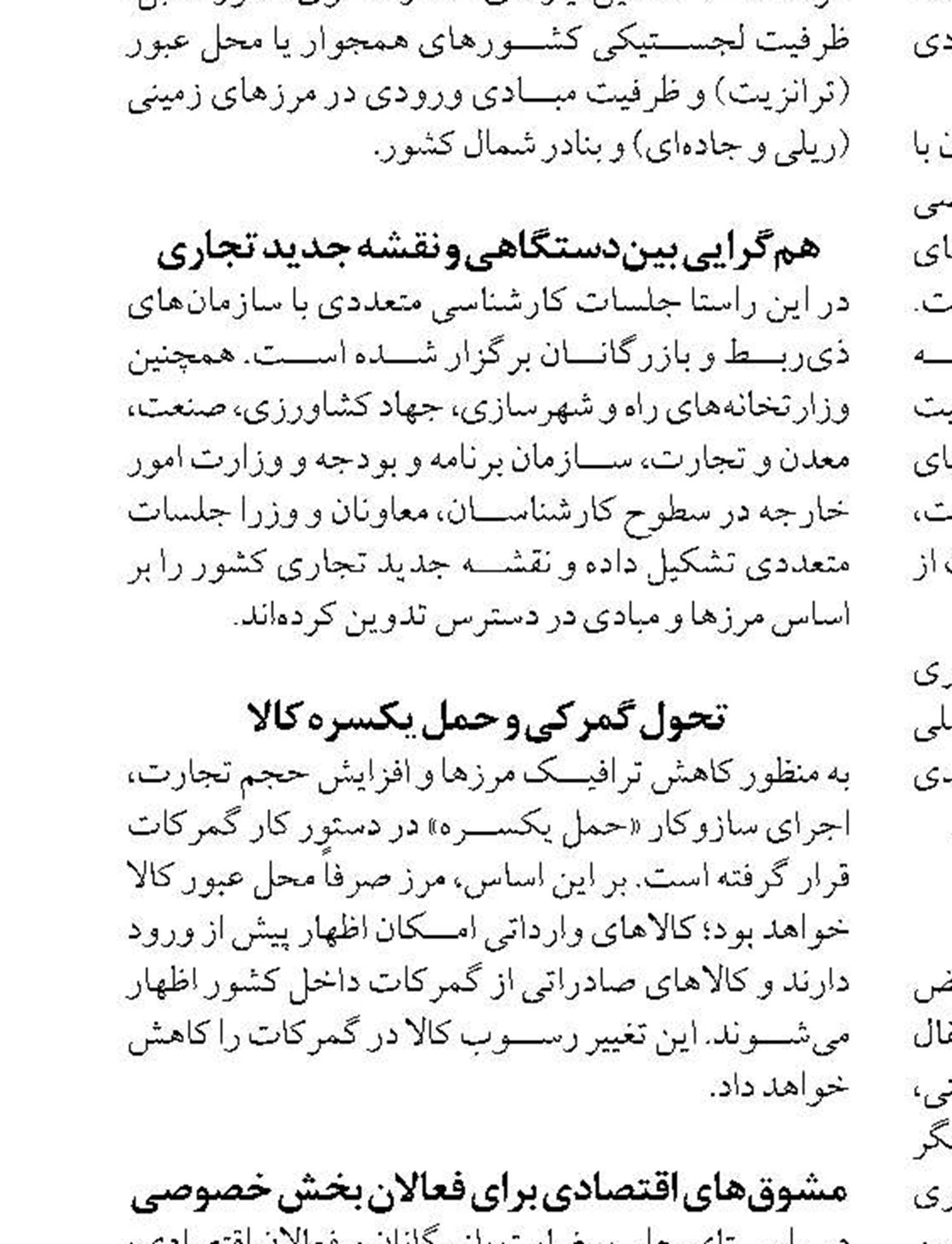 آمادگی تهران برای تسهیل تردد دریایی و تأمین امنیت کشتیرانی در تنگه هرمز
