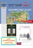 شماره 2502 مورخ 1405/3/13
