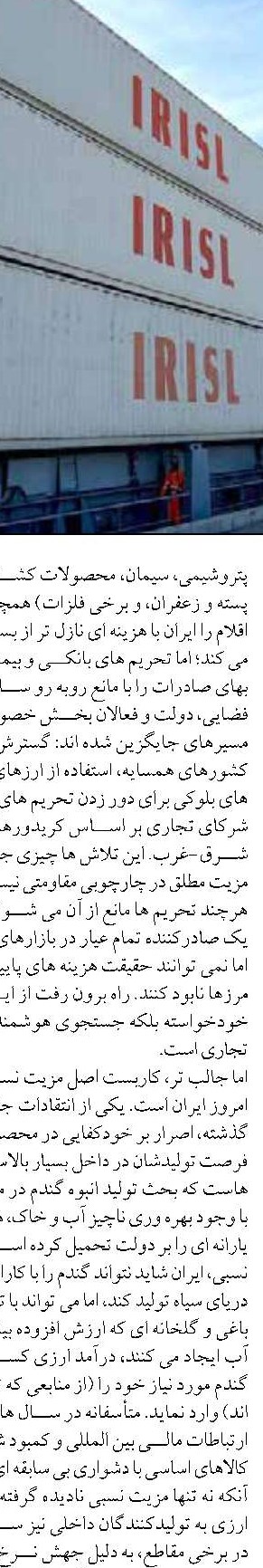 شناسایی کانون‌های آلودگی در پایش ۴۵۰ کیلومتری سواحل جنوبی کشور
