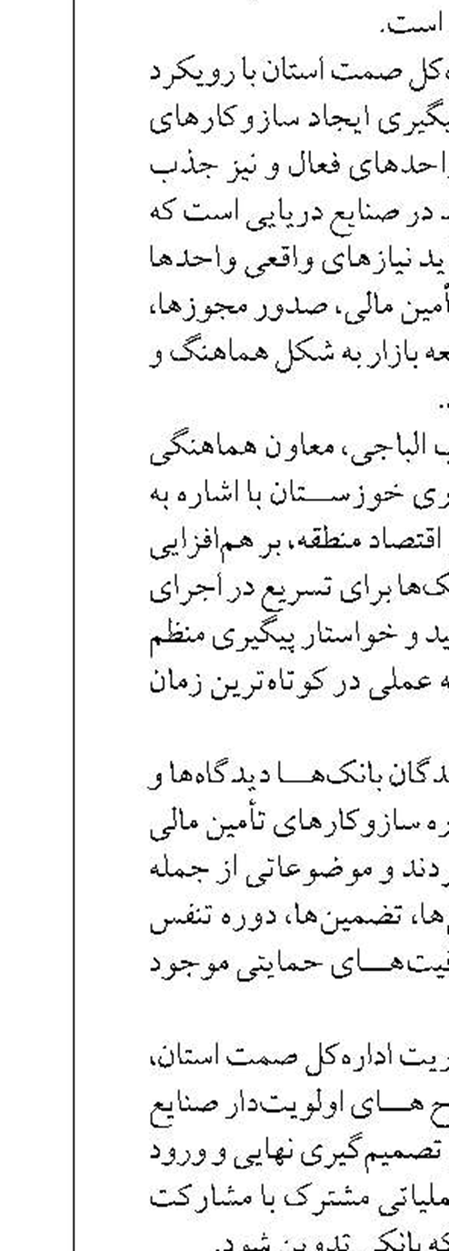 امیرآباد، جایگزین مطمئن بنادر جنوبی برای تأمین کالاهای اساسی