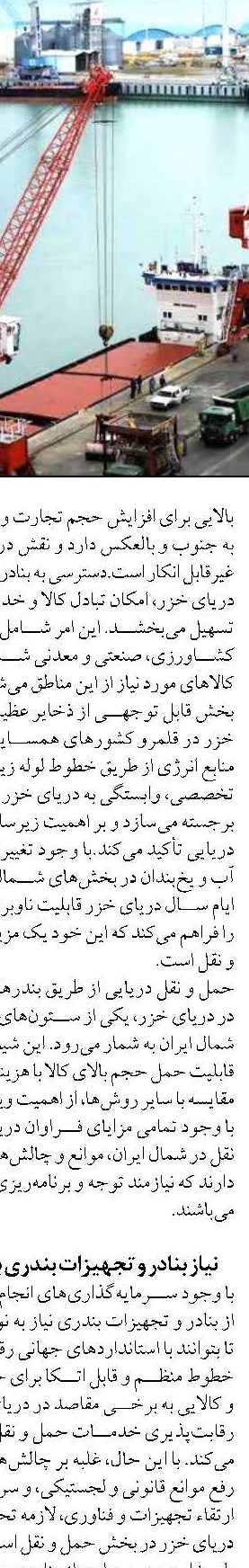 صدور بیش از ۴ میلیون و ۶۰۰ هزار فقره چک الکترونیک در سال ۱۴۰۴