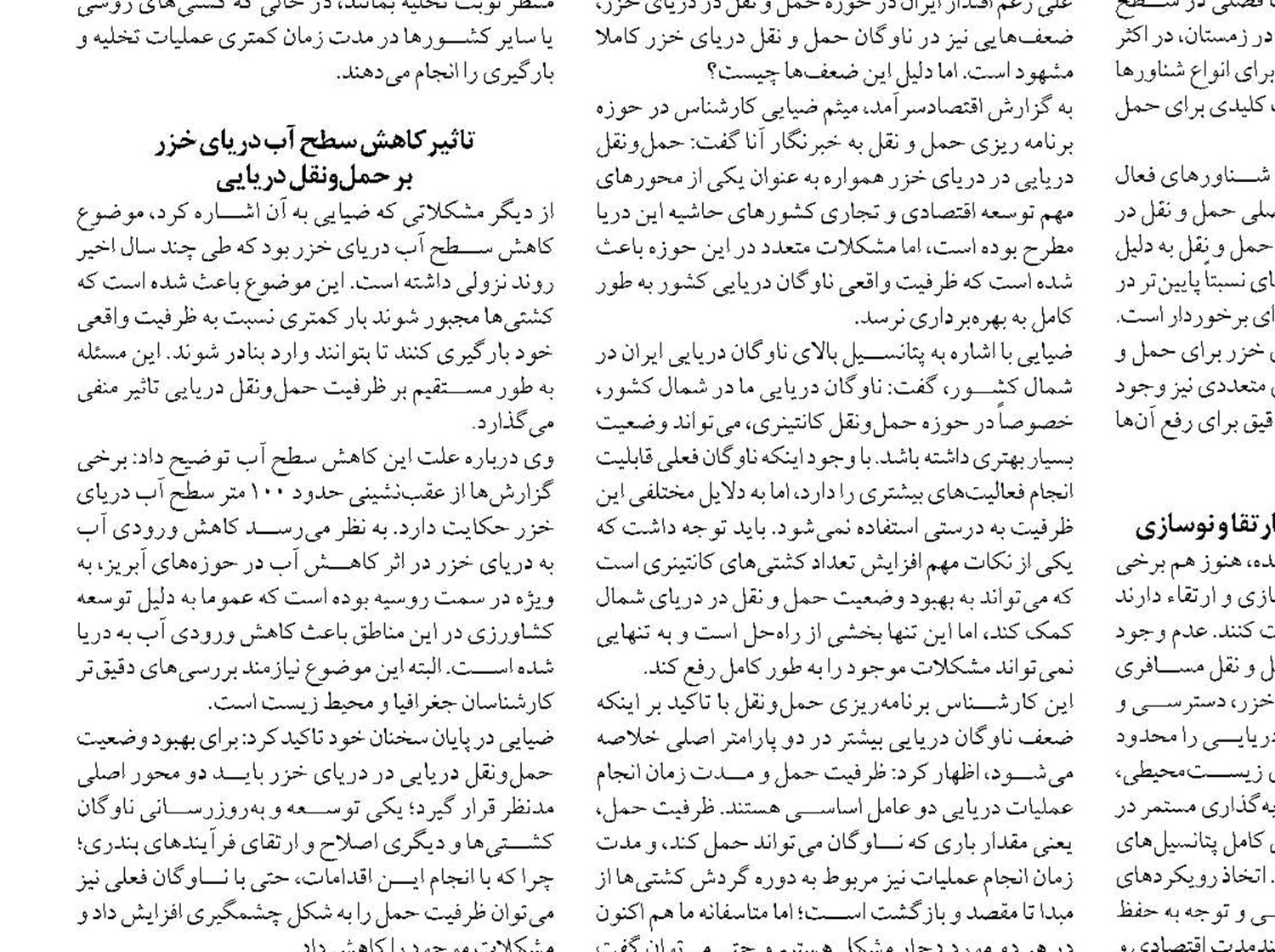 بنیاد مستضعفان در ایام جنگ حتی یک لحظه از تخلیه و بارگیری کالا در بنادر غفلت نکرد