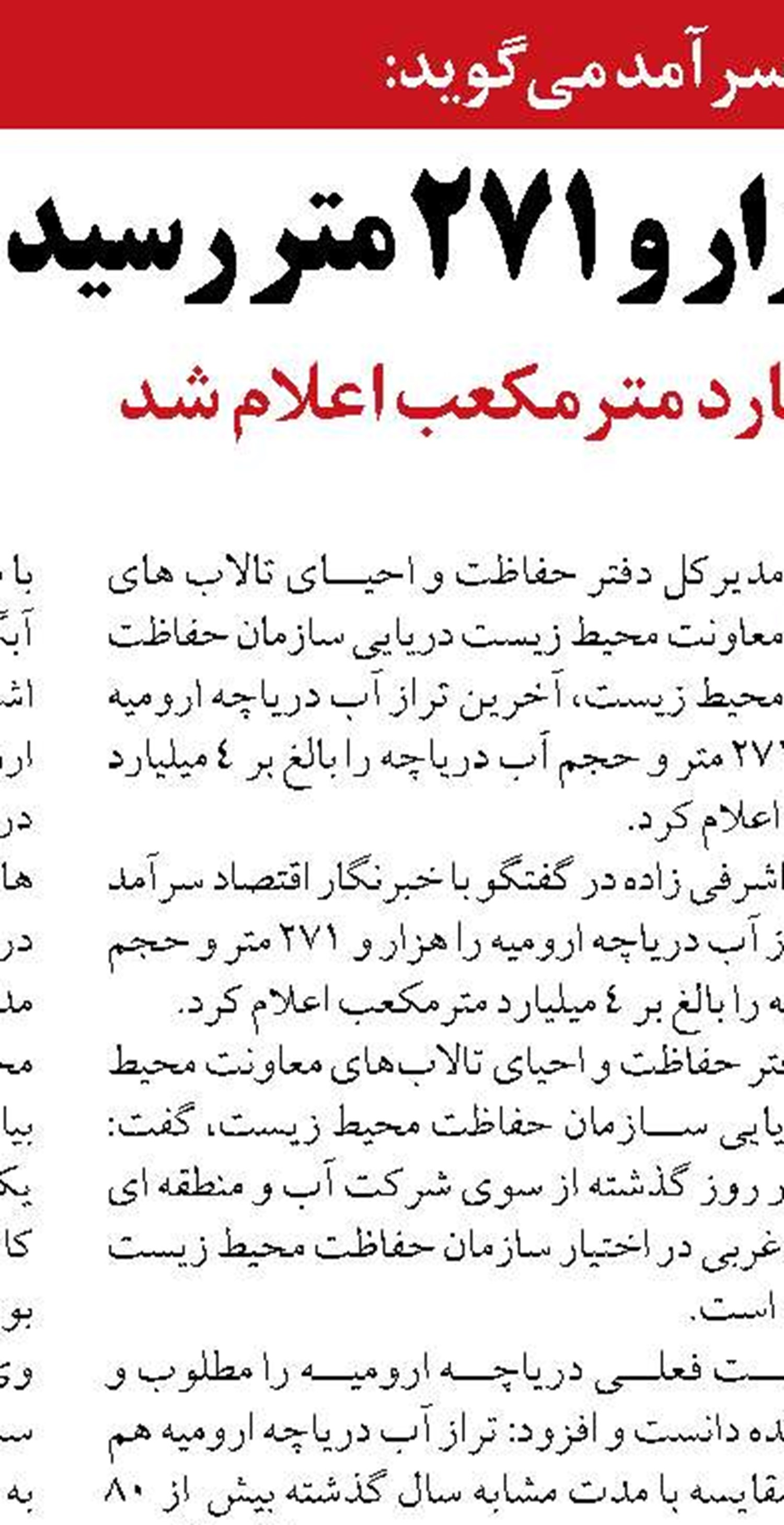 کاهش مصرف برق با اجرای دو پویش ملی